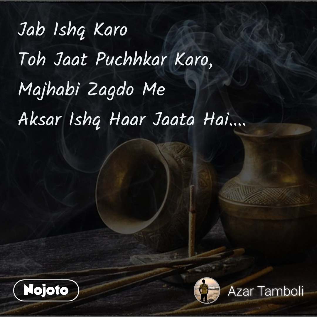 Jab Ishq Karo
toh Jaat Puchhkar Karo,
majhabi Zagdo - Darkness - HD Wallpaper 