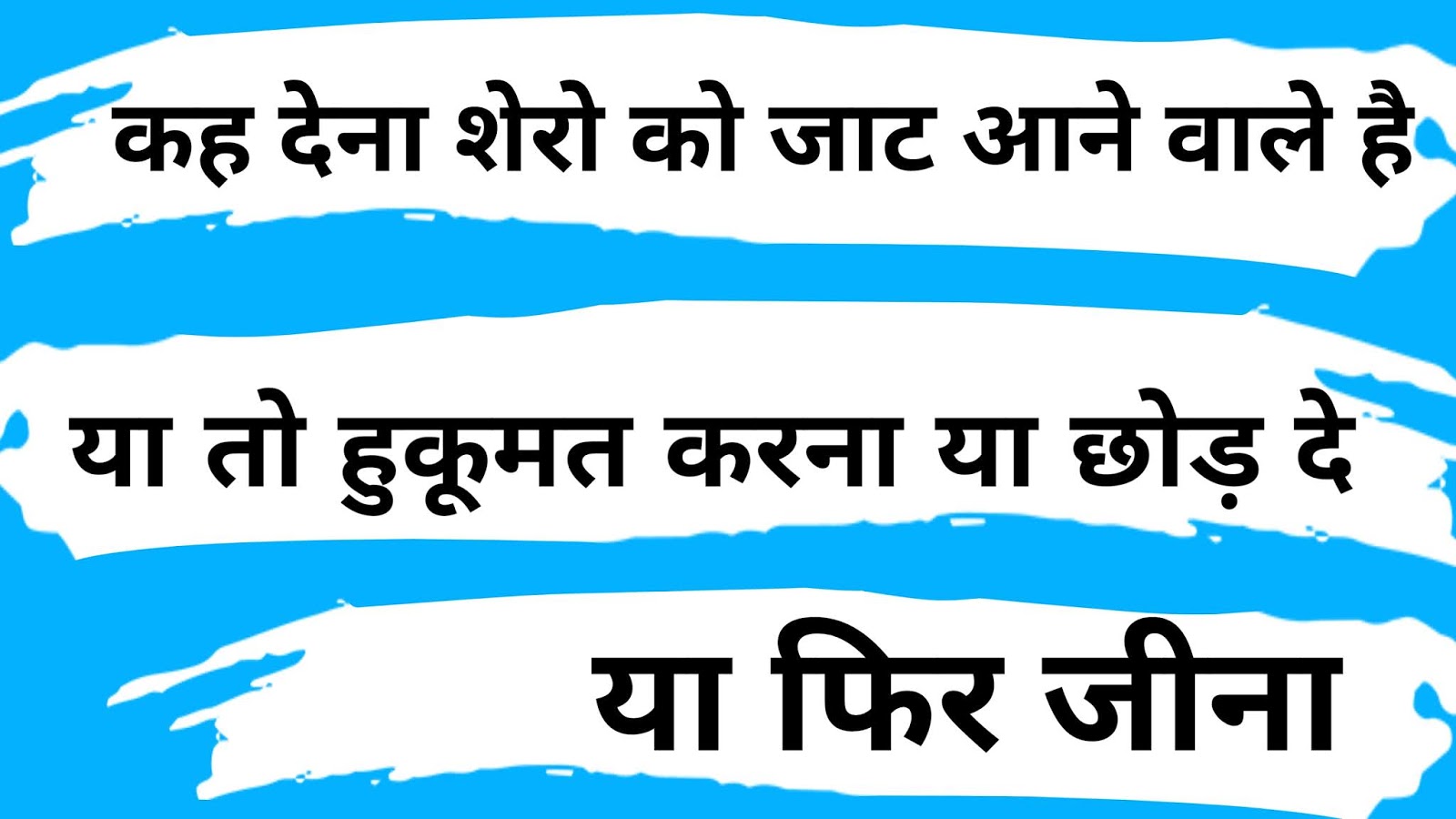 Jaat Status Image In Hindi - Jaat Shayari - 1600x900 Wallpaper 