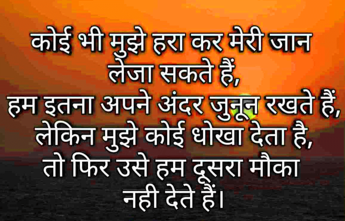 Hindi Whatsapp Status Attitude Images Wallpaper Pics - Attitude Status Images Hindi - 1156x741 Wallpaper Hindi Whatsapp Status Attitude Images Wallpaper Pics - Attitude Status Images Hindi - 1156x741 Wallpaper