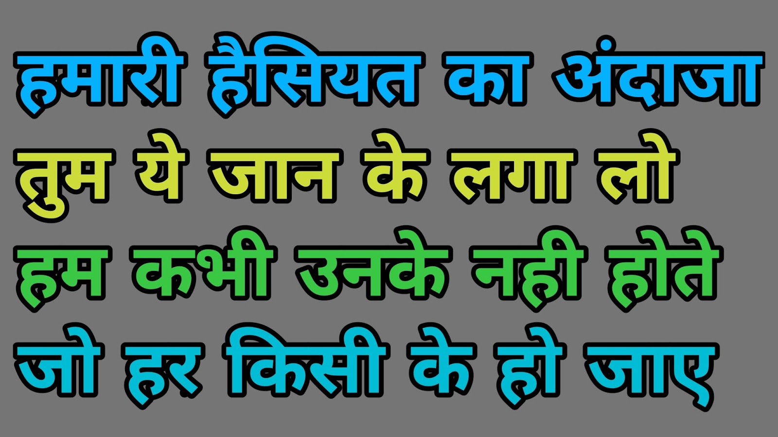 Jaat Status Pics - Art - HD Wallpaper 