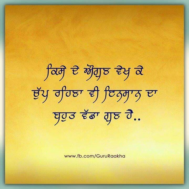 thought of the day in punjabi with meaning in english