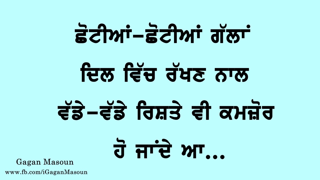 Punjabi - HD Wallpaper 