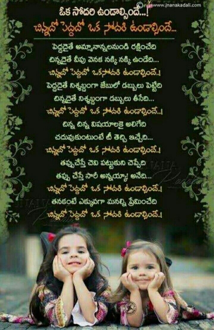 Caption For My Sister - HD Wallpaper 