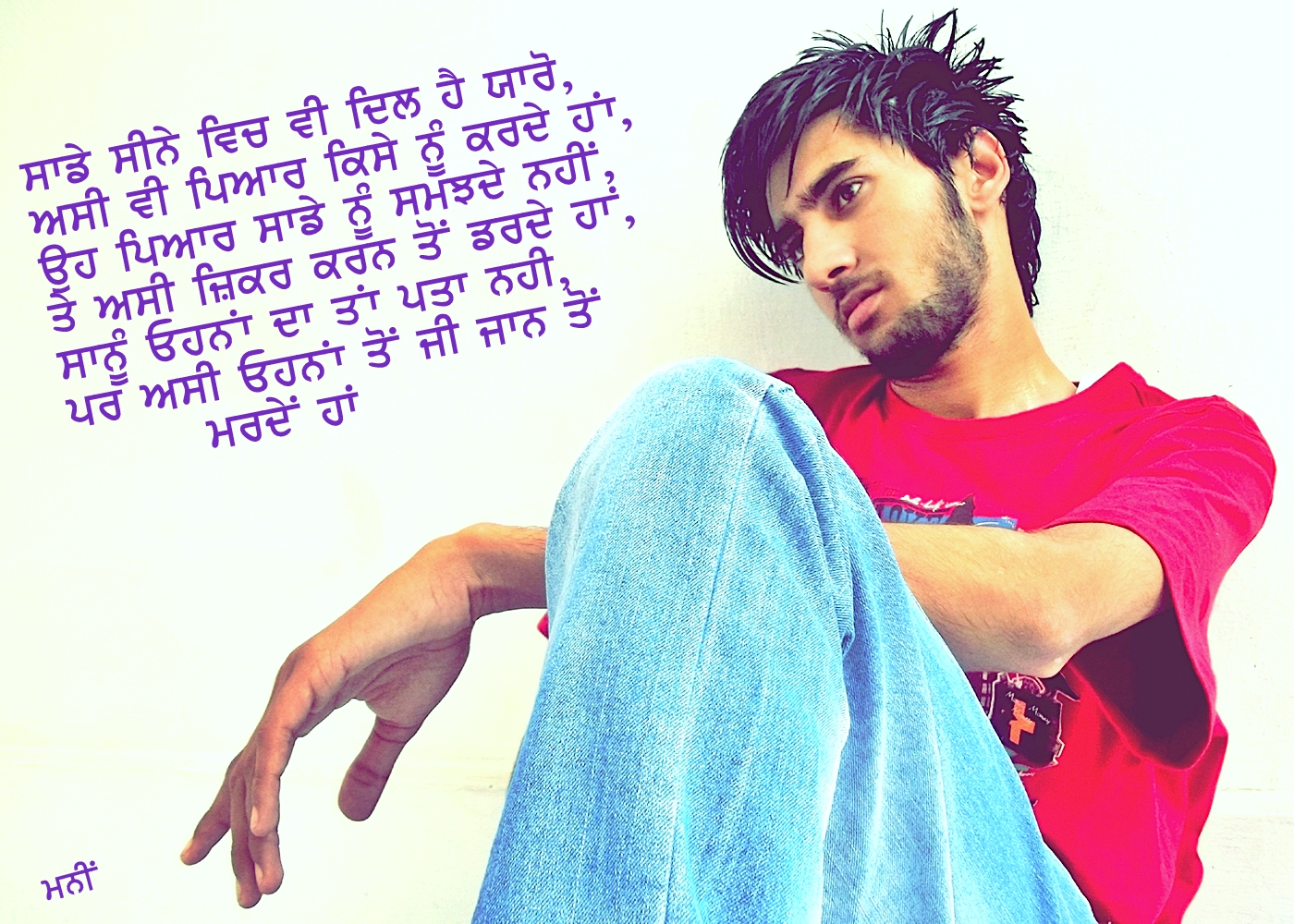 Punjabi Funny Love - 1400x1000 Wallpaper Punjabi Funny Love - 1400x1000 Wallpaper