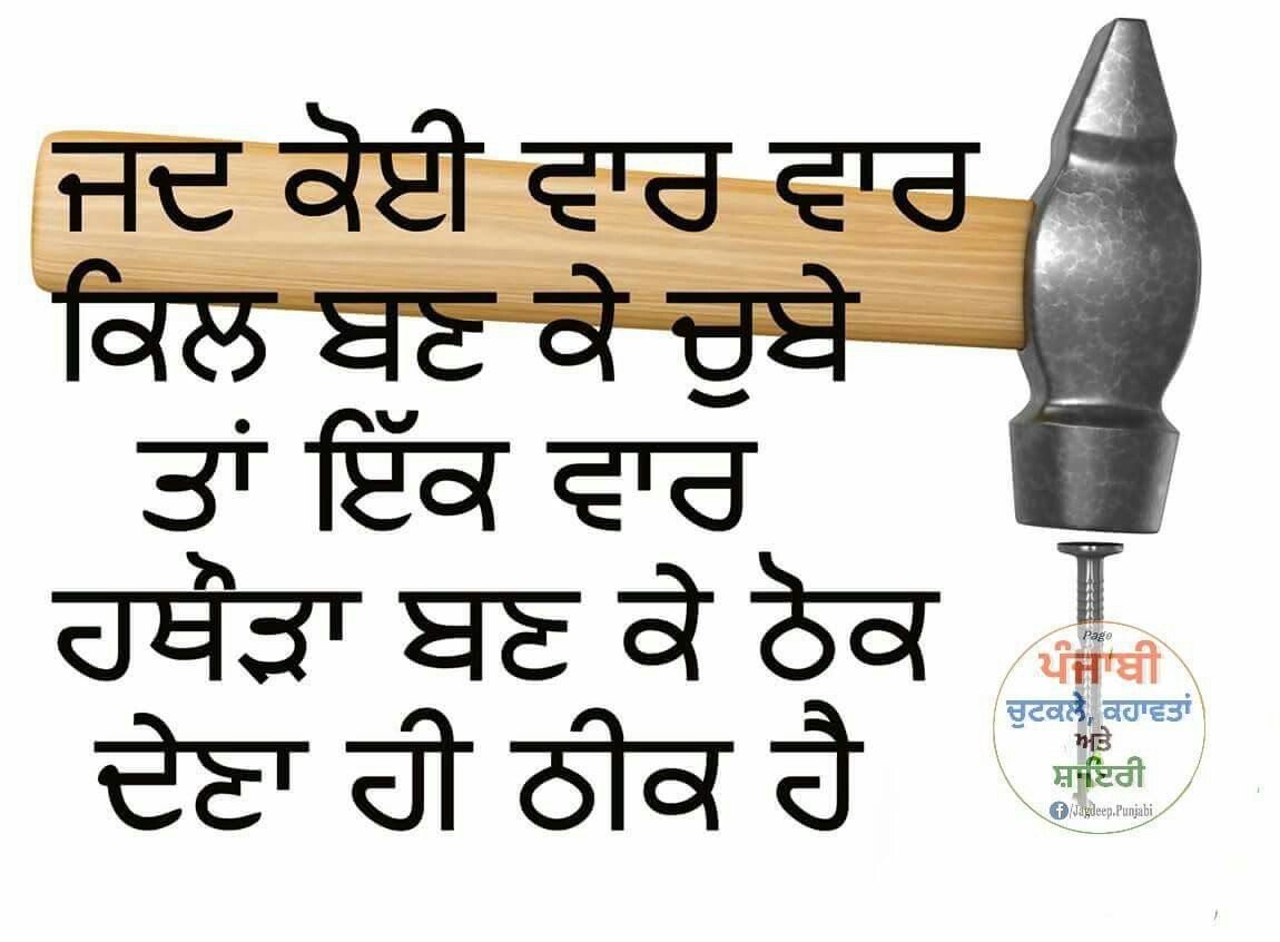 Abeddfd Wallpaper Wp4602815 - Reality Thoughts In Punjabi - HD Wallpaper 