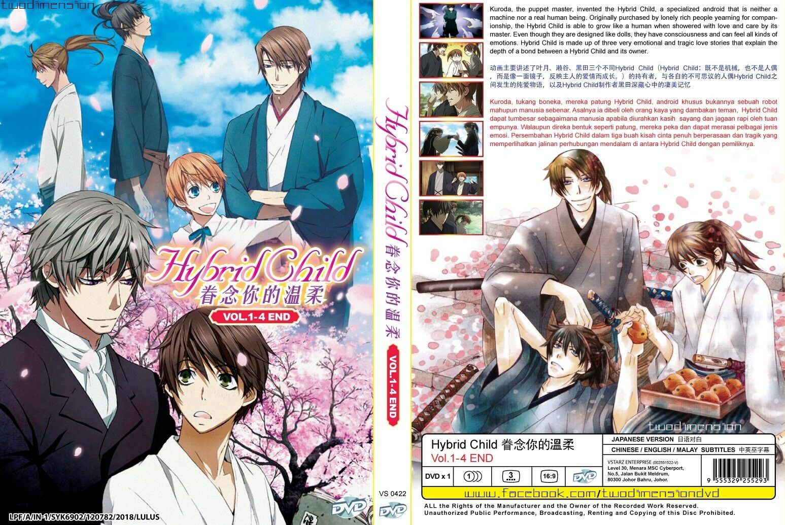 Hybrid Child - HD Wallpaper 