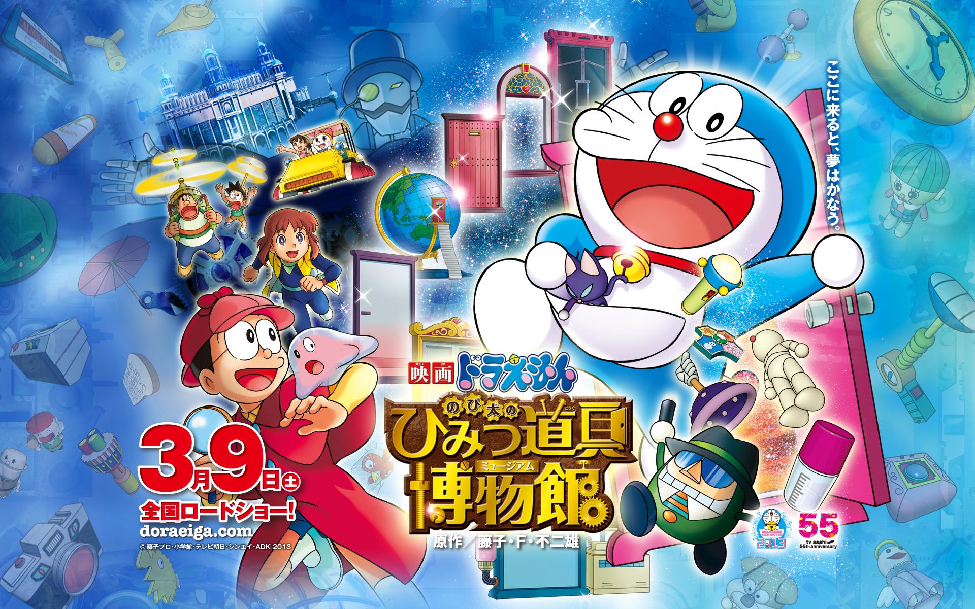 Doraemon And Nobita Wallpapers - Doraemon Nobita's Secret Gadget Museum 2013 - HD Wallpaper 