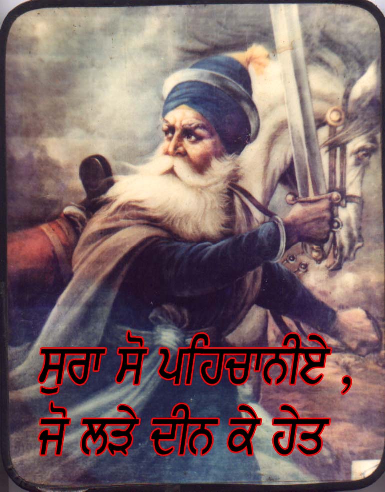 Baba Deep Singh Hd - HD Wallpaper 