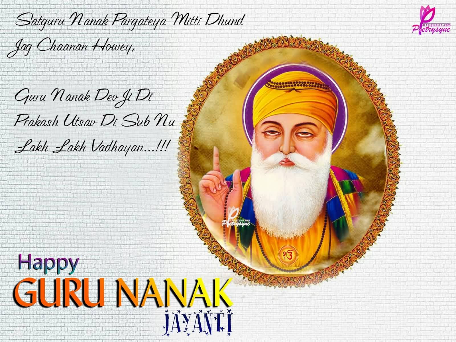 Guru Nanak Dev Ji Di Prakash Utsav Di Sub Nu Lakh Lakh - Guru Nanak Jayanti 550 - HD Wallpaper 