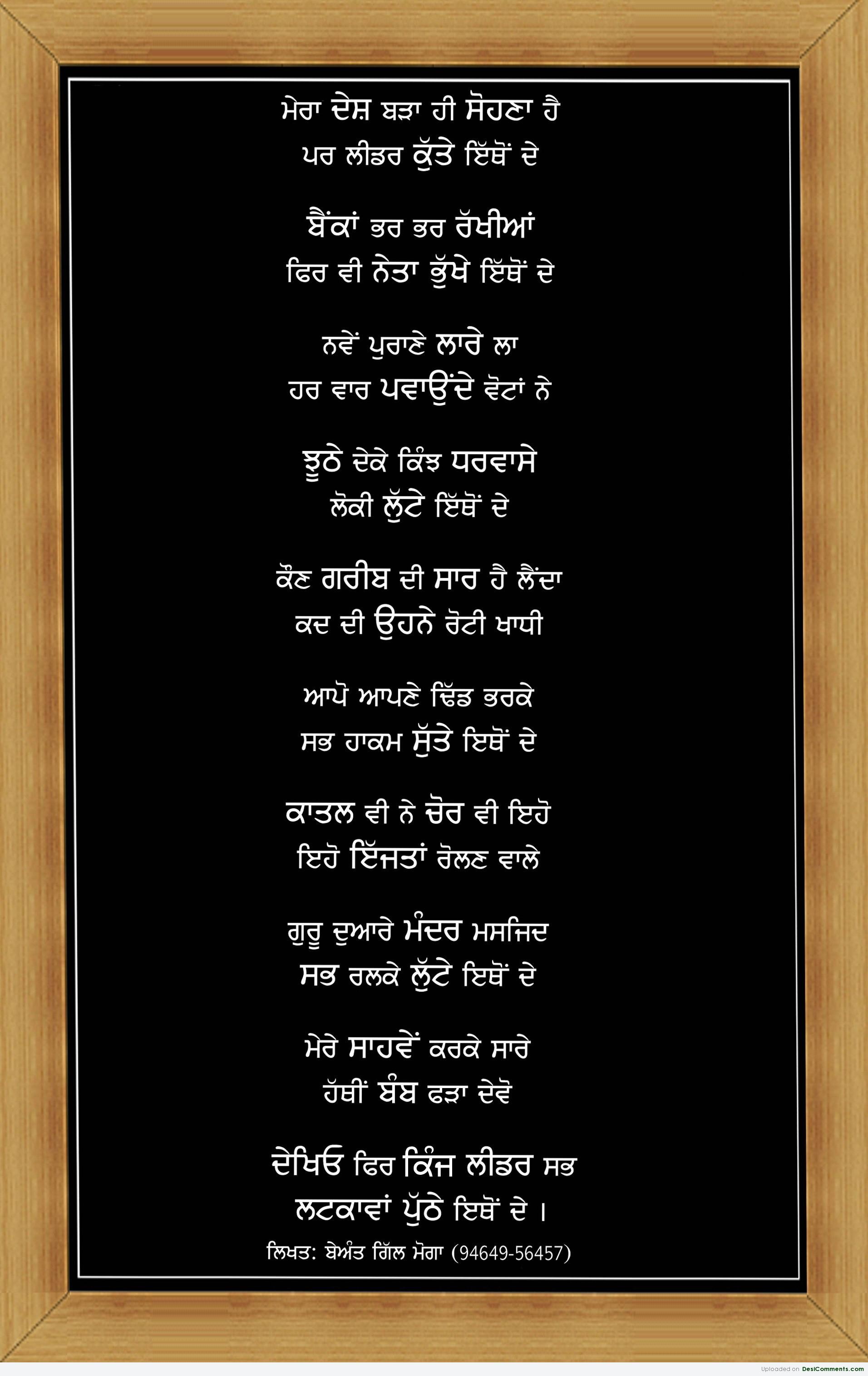 Data Src Wallpaper Punjabi For 1080p - Poemas Sobre Os Negros - HD Wallpaper 