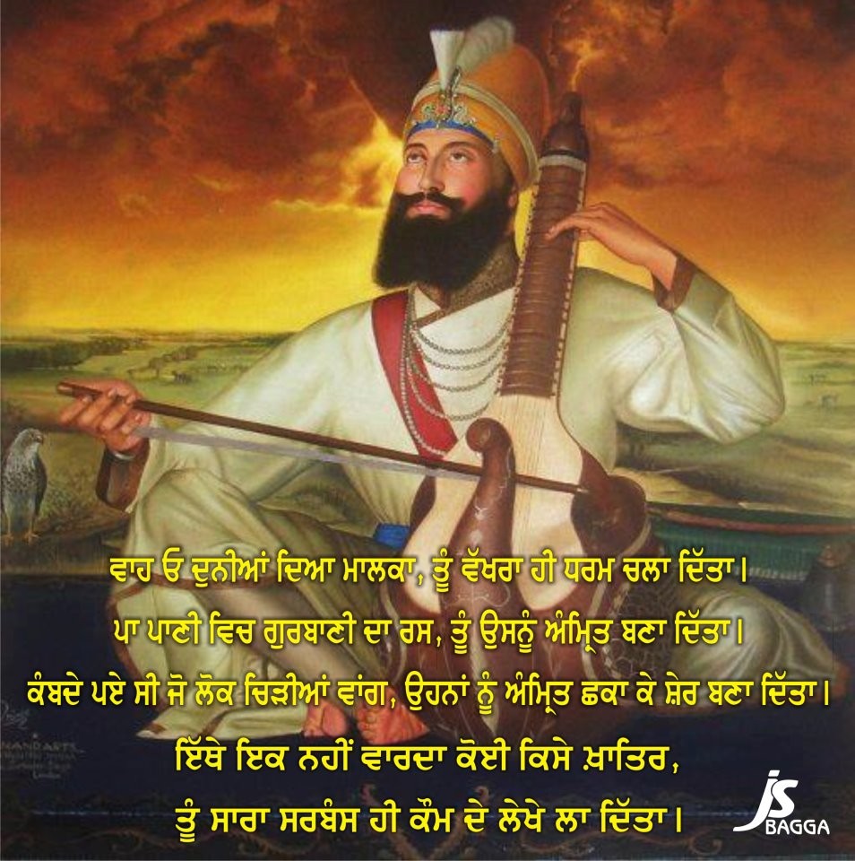 Guru Wallpaper - Guru Gobind Singh Taus - HD Wallpaper 