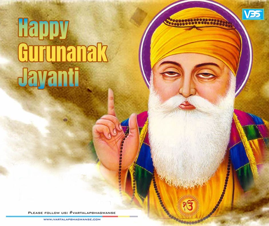 Guru Nanak Dev Ji Birthday 550 940x788 Wallpaper teahub.io