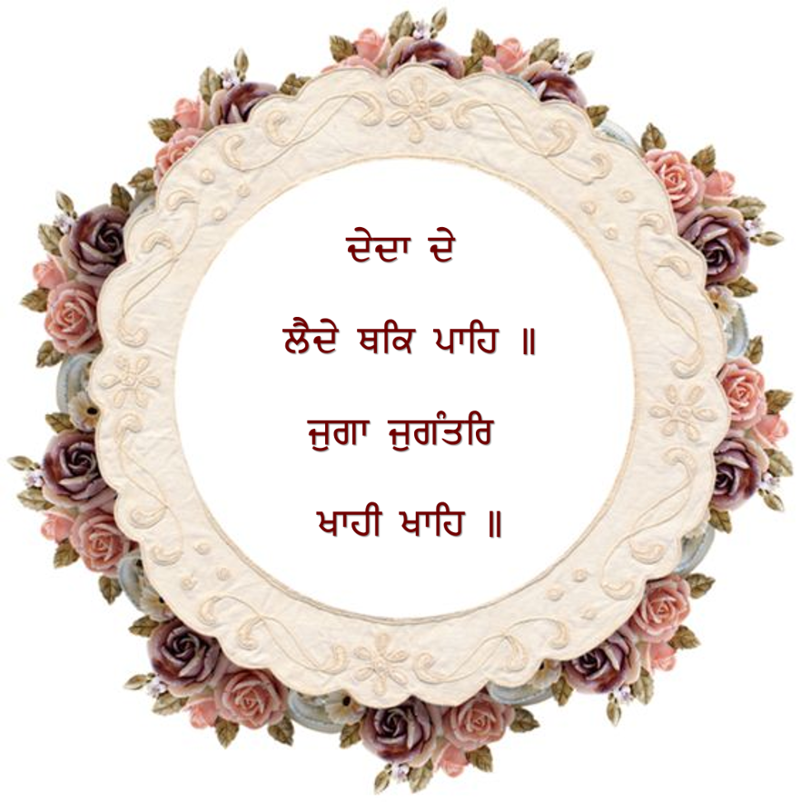 Japji Sahib - HD Wallpaper 