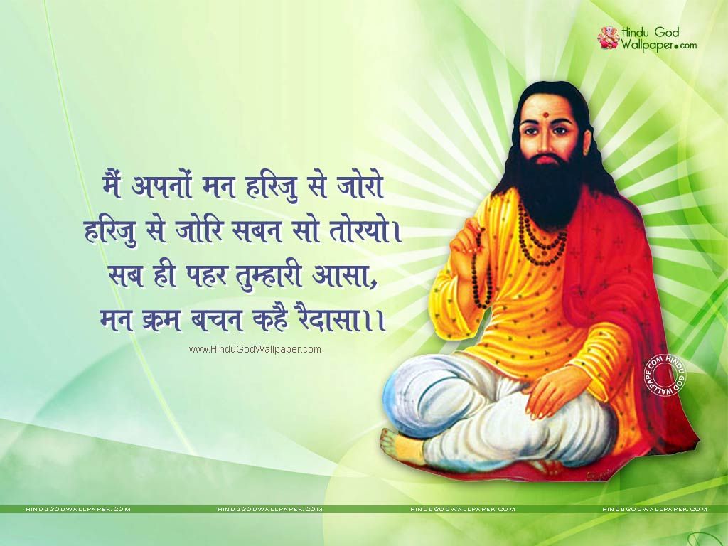Ravidas Jayanti 2019 Date - 1024x768 Wallpaper Ravidas Jayanti 2019 Date - 1024x768 Wallpaper