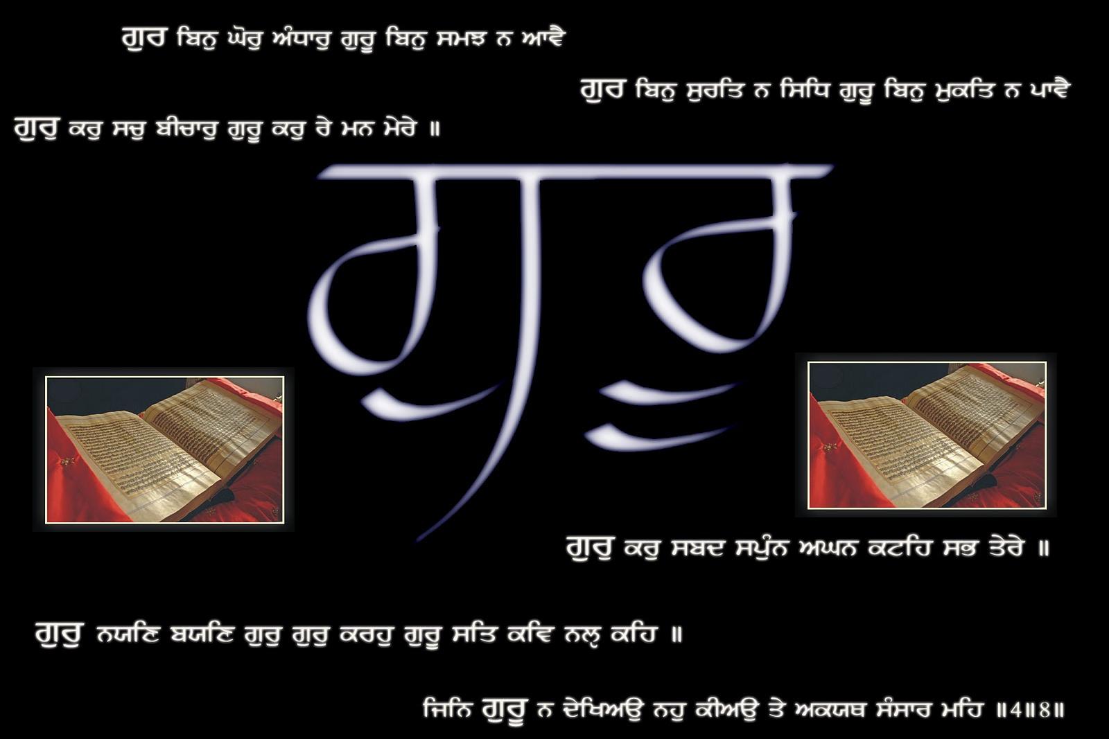 Guru Granth Sahib Ji Wallpapers - 1st Prakash Of Guru Granth Sahib - HD Wallpaper 