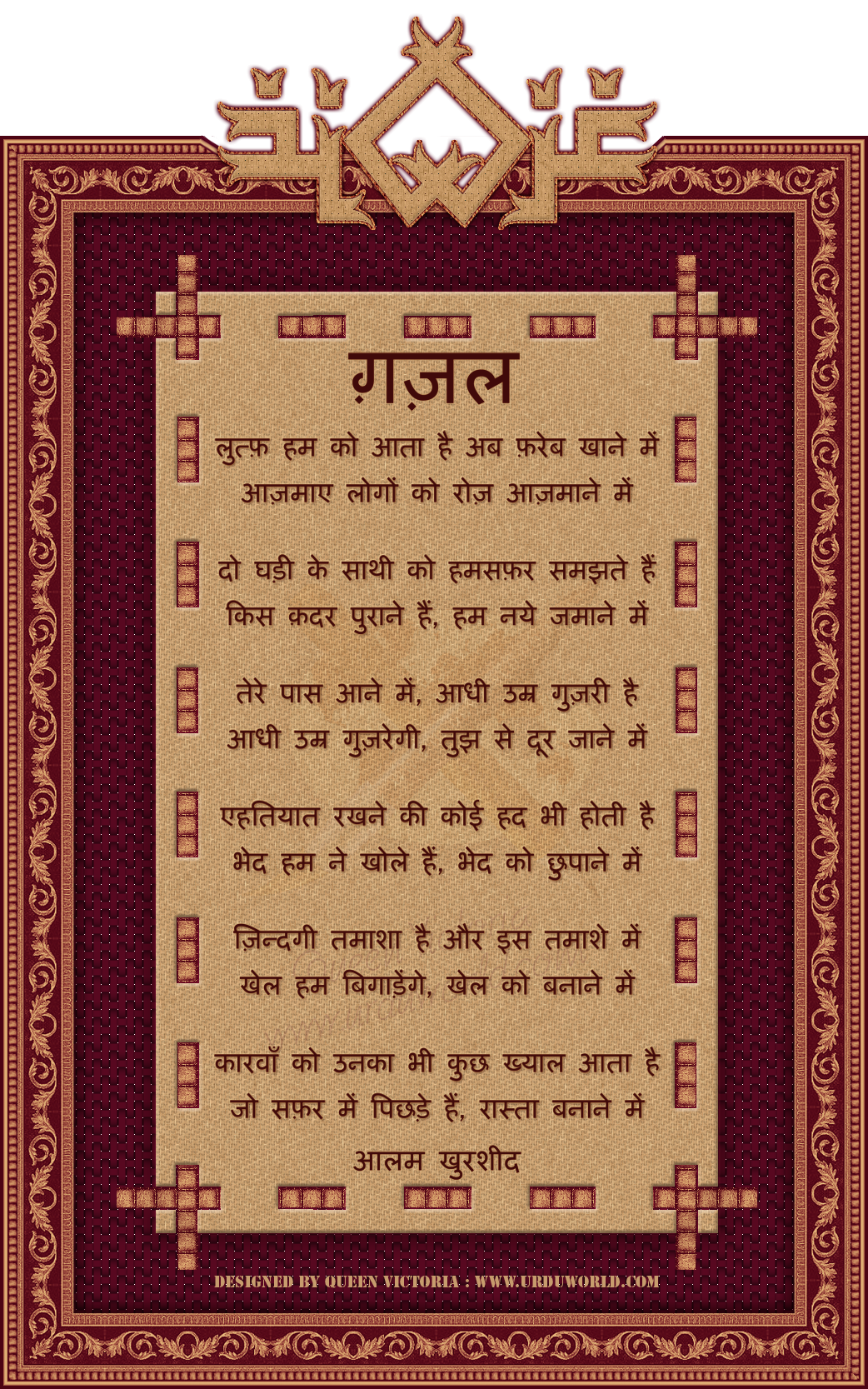 Ghazal - Sufi Ghazal In Hindi - 1042x1667 Wallpaper 