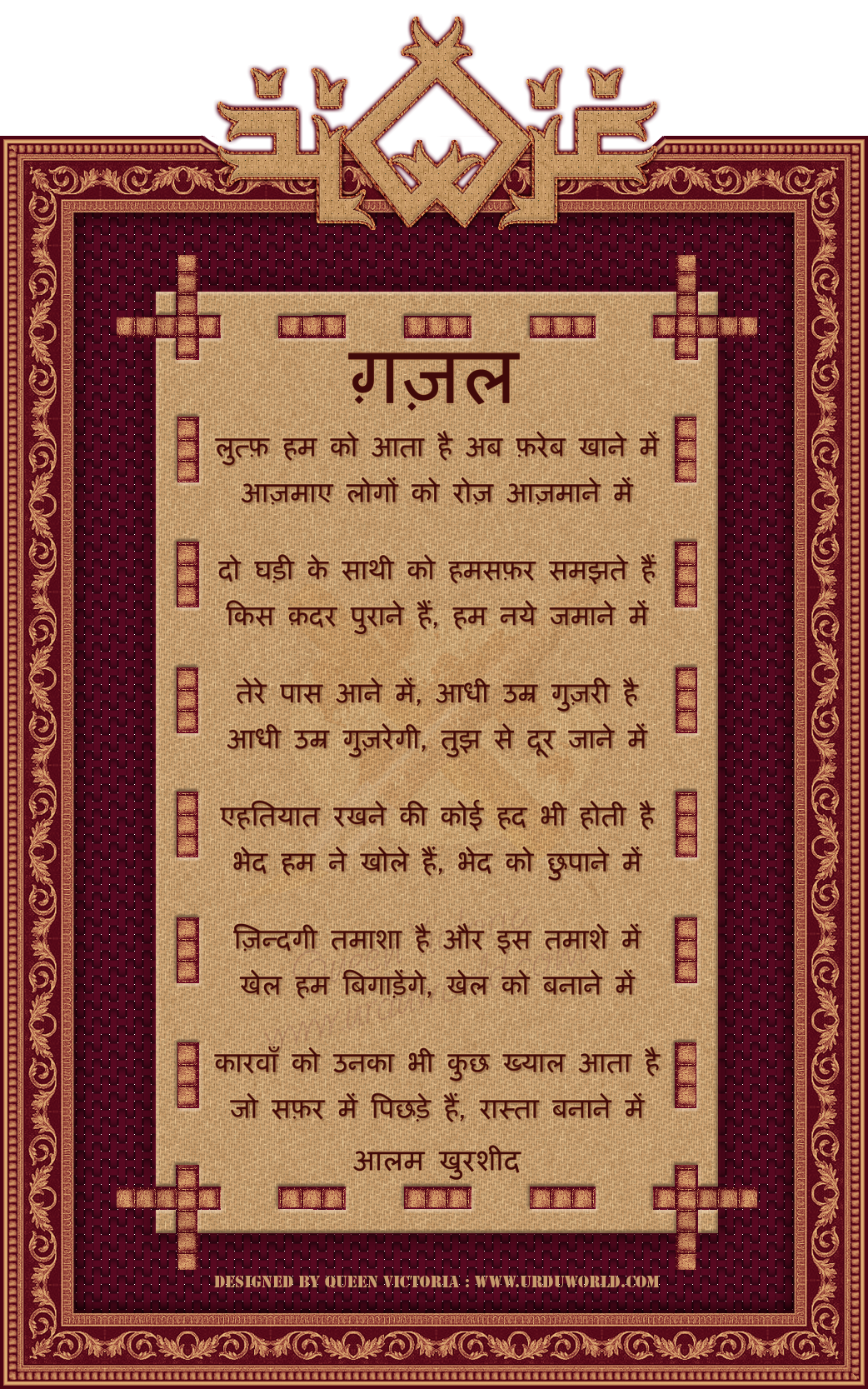 Ghazal - Sufi Ghazal In Hindi - 1042x1667 Wallpaper Ghazal - Sufi Ghazal In Hindi - 1042x1667 Wallpaper