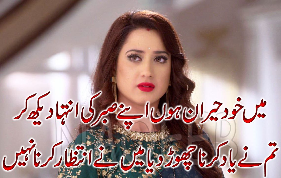 Urdu Shayari Image Hd - HD Wallpaper 