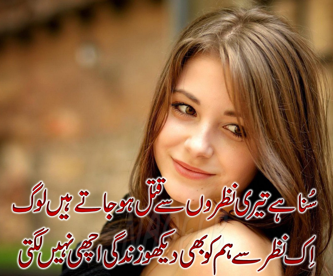 Best Urdu Shayari Hd - HD Wallpaper 