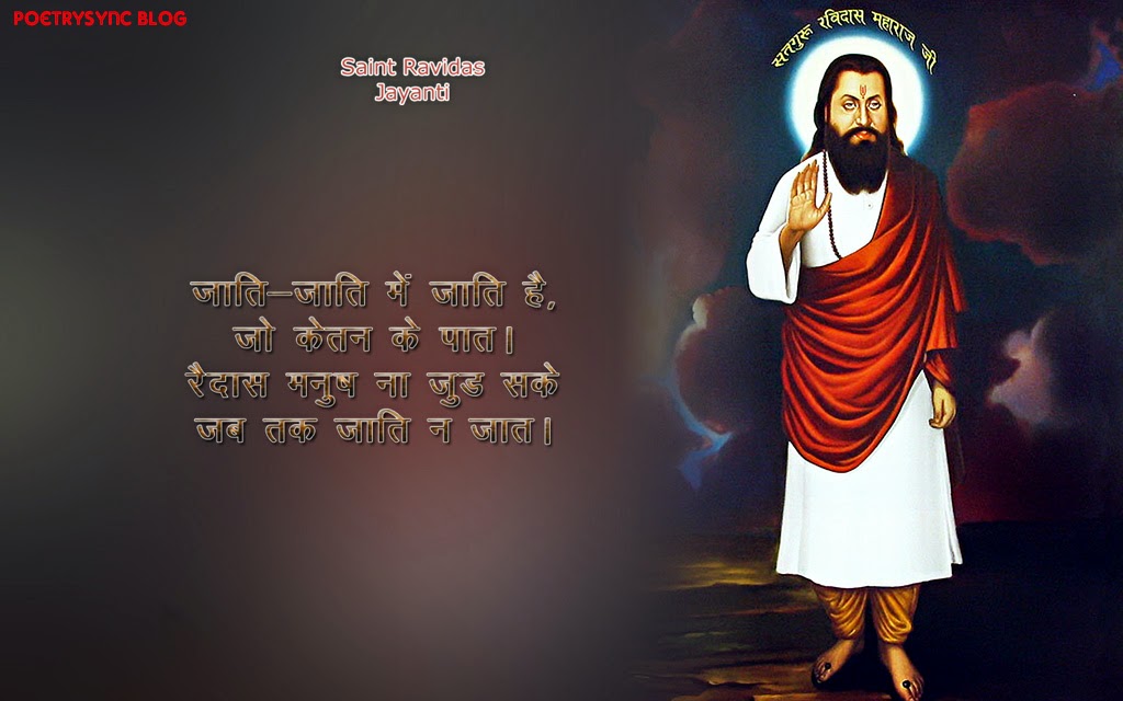 Ravidas Jayanti 2019 Date - HD Wallpaper 