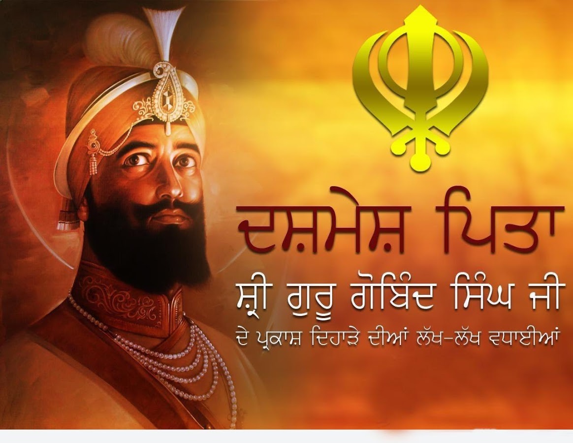 Guru Found Singh Ji - HD Wallpaper 