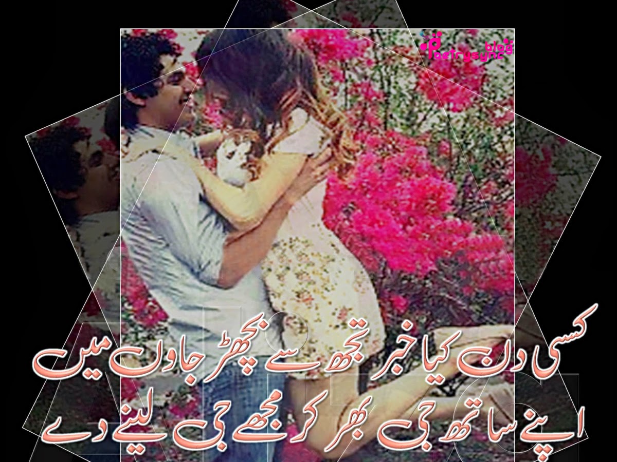 Urdu Poetry - HD Wallpaper 