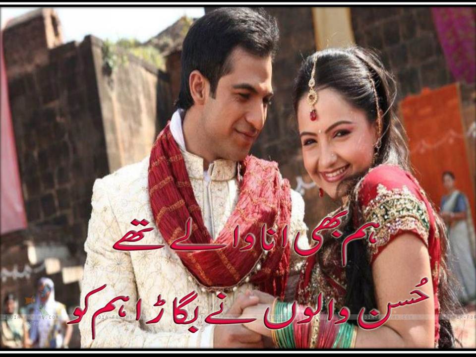 Urdu Love Poetry Hd Wallpapers - Giaa Manek And Mohammad Nazim - HD Wallpaper 
