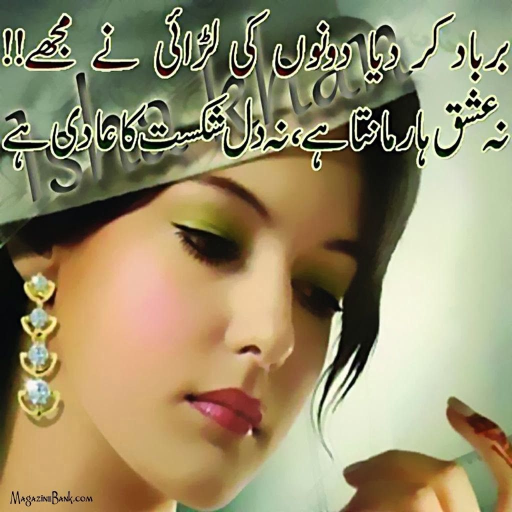 Heart Touching Poetry For Girls - HD Wallpaper 