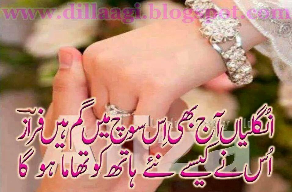 Beautiful Poetry Wallpaper - Poetry In Urdu Beautiful - HD Wallpaper 