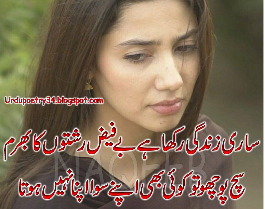 Sad Poetry In Urdu 2 Lines Wallpapers - 2 Line Urdu Sad Poetry - HD Wallpaper 