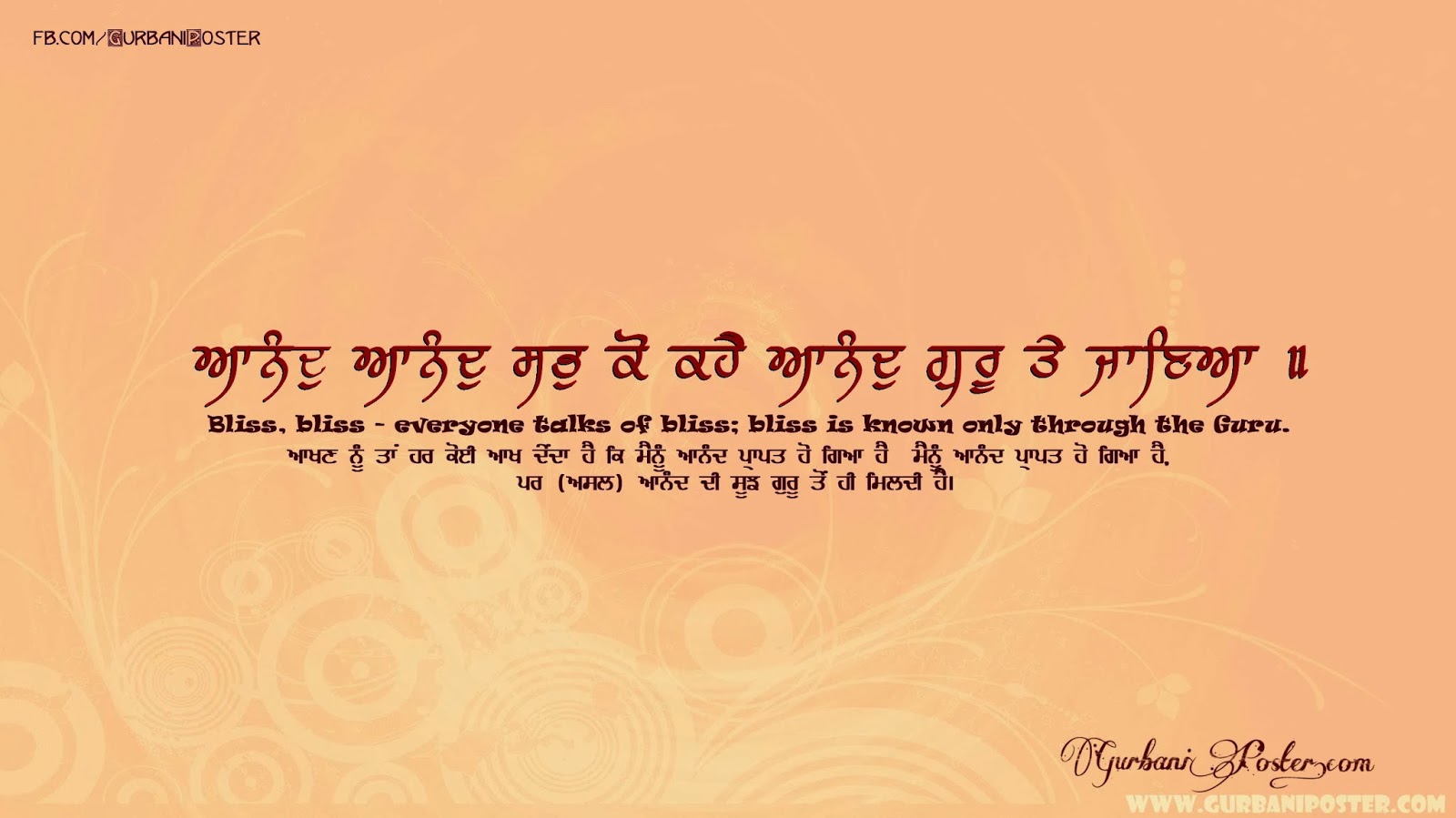 Sahib Ji Shabad Gurbani Wallpapers And Gurmat Vichar - Calligraphy - HD Wallpaper 