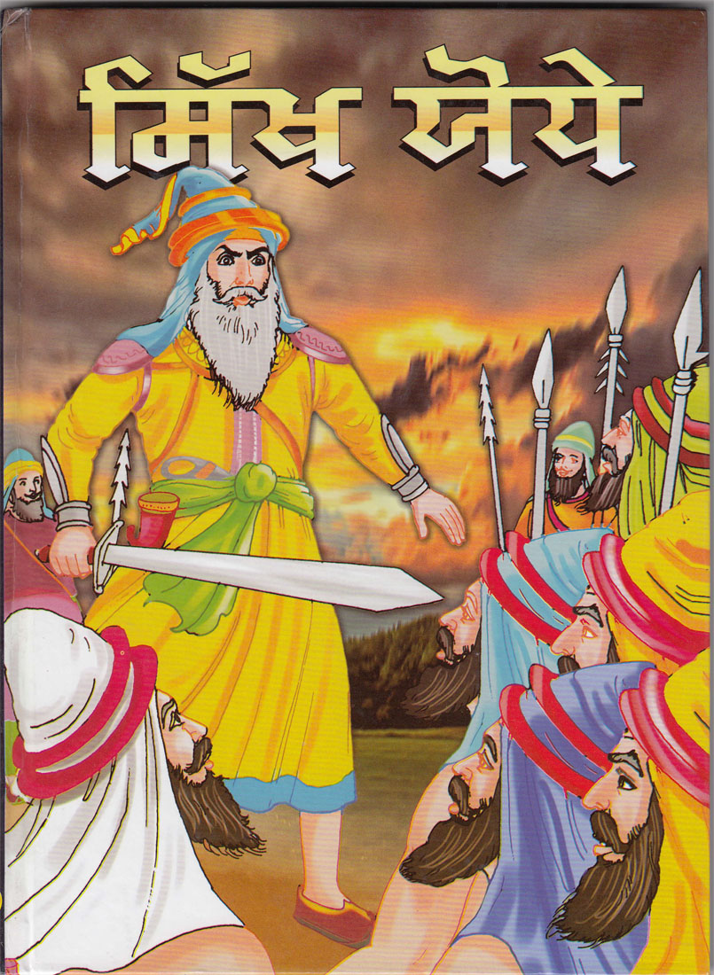 Sikh Yodhe - Sikhism - HD Wallpaper 