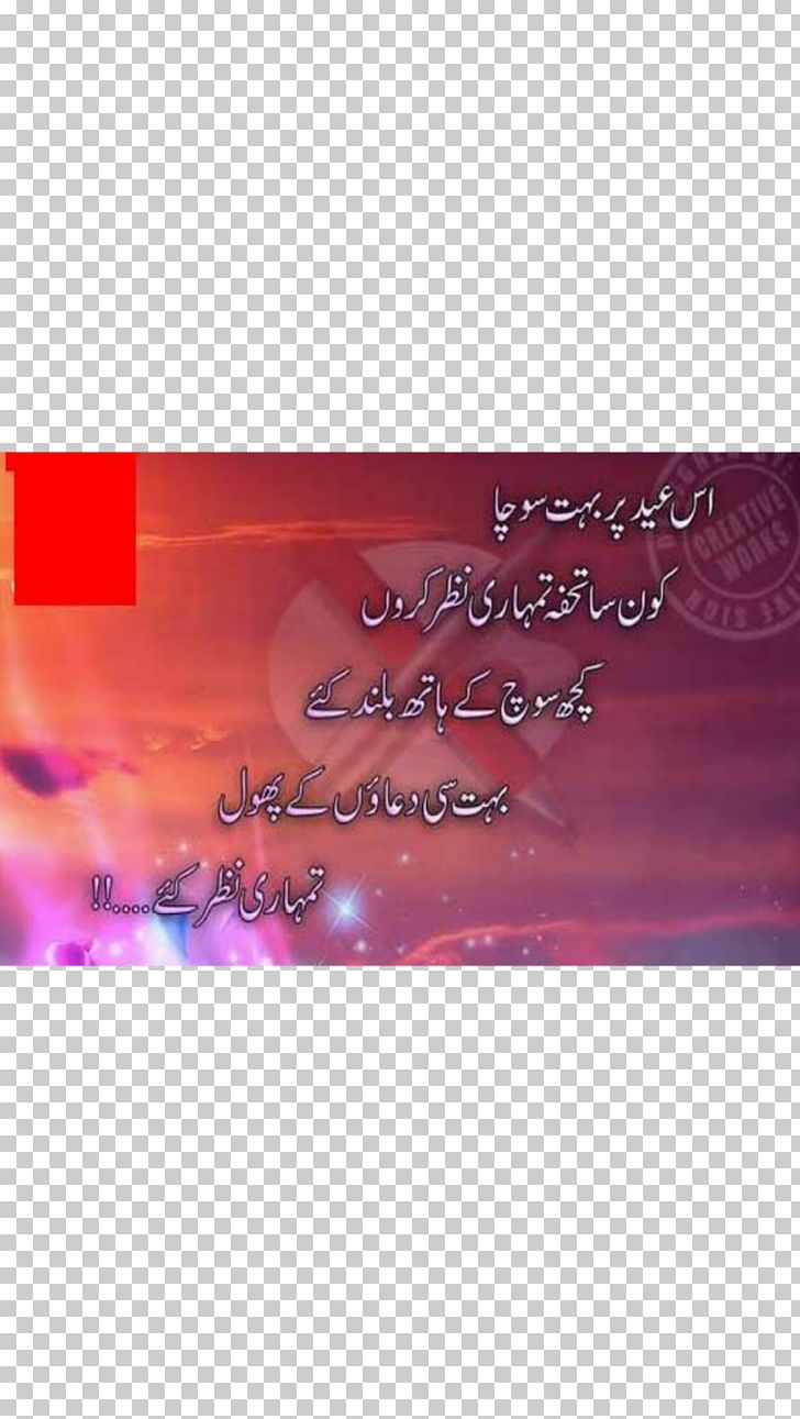 Urdu Poetry Line Nazar Karo Png, Clipart, Art, Computer, - Peugeot 508 Android Auto - HD Wallpaper 