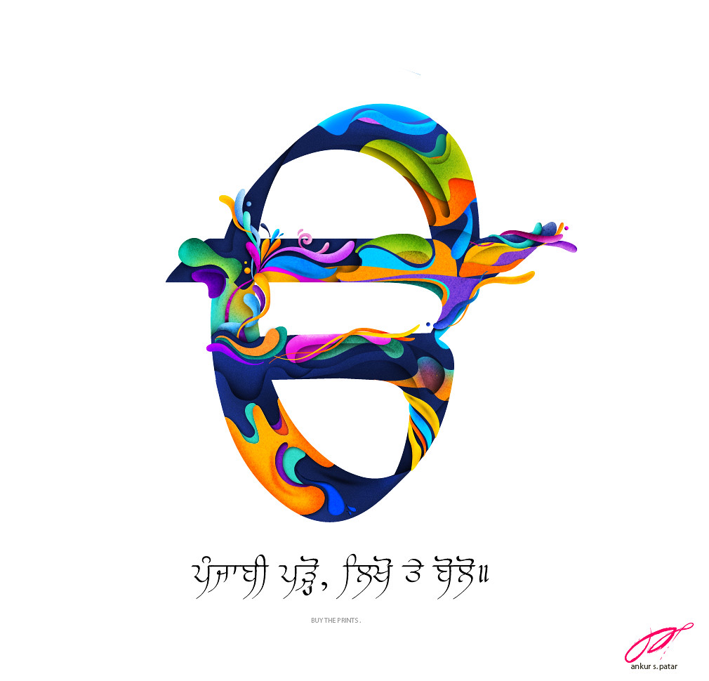 Punjabi - HD Wallpaper 