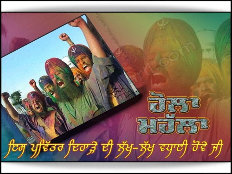 Hola Mohale Di Lakh Lakh Vadhayi Hove Ji - Hola Mohalla 2019 Wishes - HD Wallpaper 