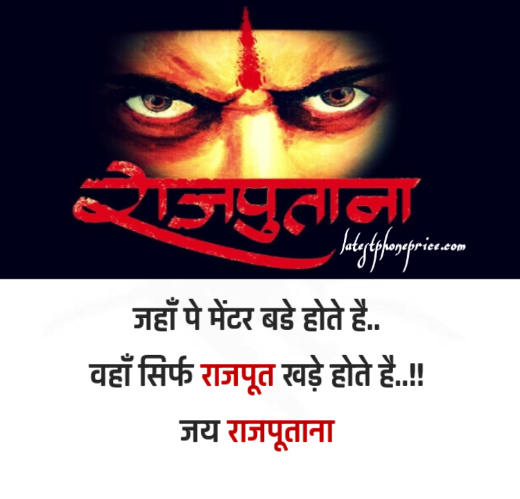 Royal Rajput Status Dp Whatsapp Shayari Wallpaper Images - Poster - HD Wallpaper 