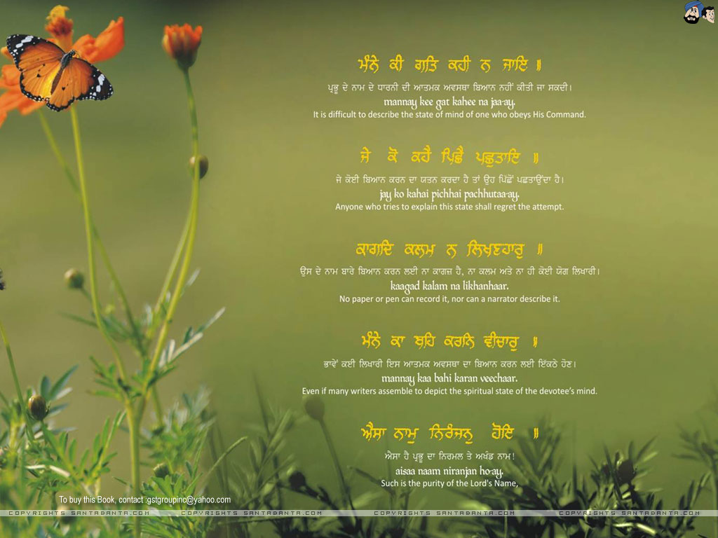 New Year Wishes In Gurbani - HD Wallpaper 