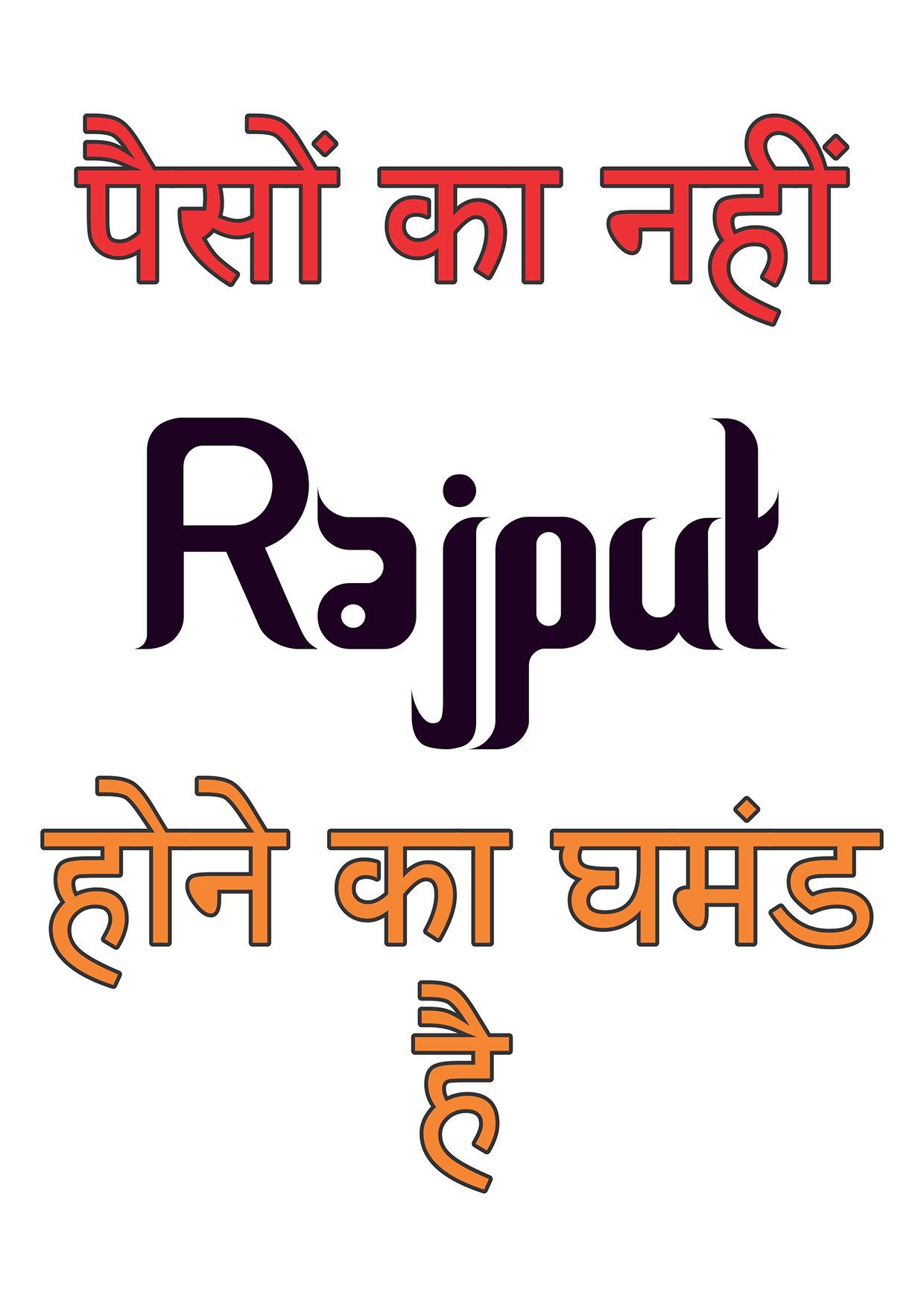 Rajputana Wallpaper Hd Download - 1240x1753 Wallpaper 