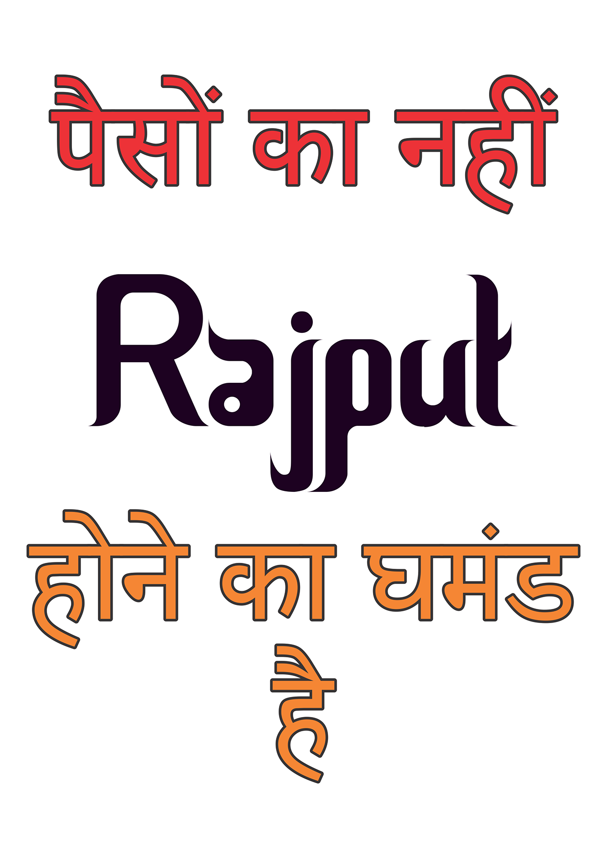 Rajputana Wallpaper Hd Download - 1240x1753 Wallpaper Rajputana Wallpaper Hd Download - 1240x1753 Wallpaper