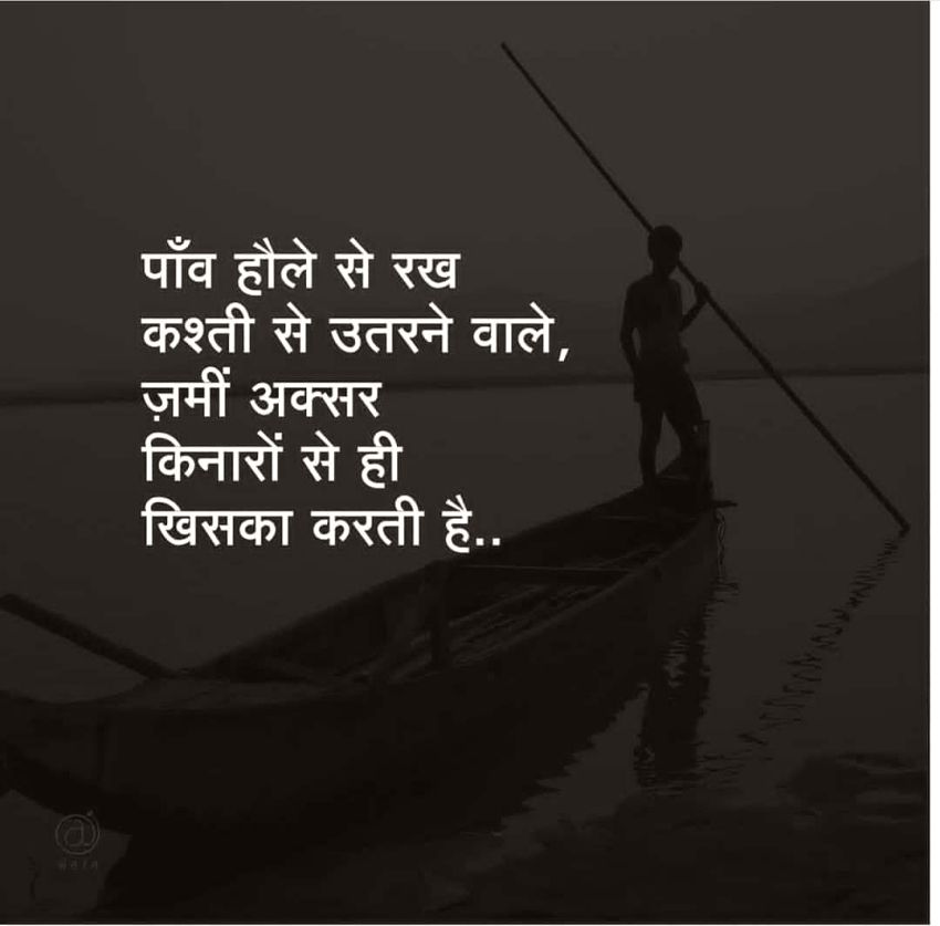 Hindi Motivational Quotes, Inspirational Quotes In - Cast A Fishing Line - HD Wallpaper 