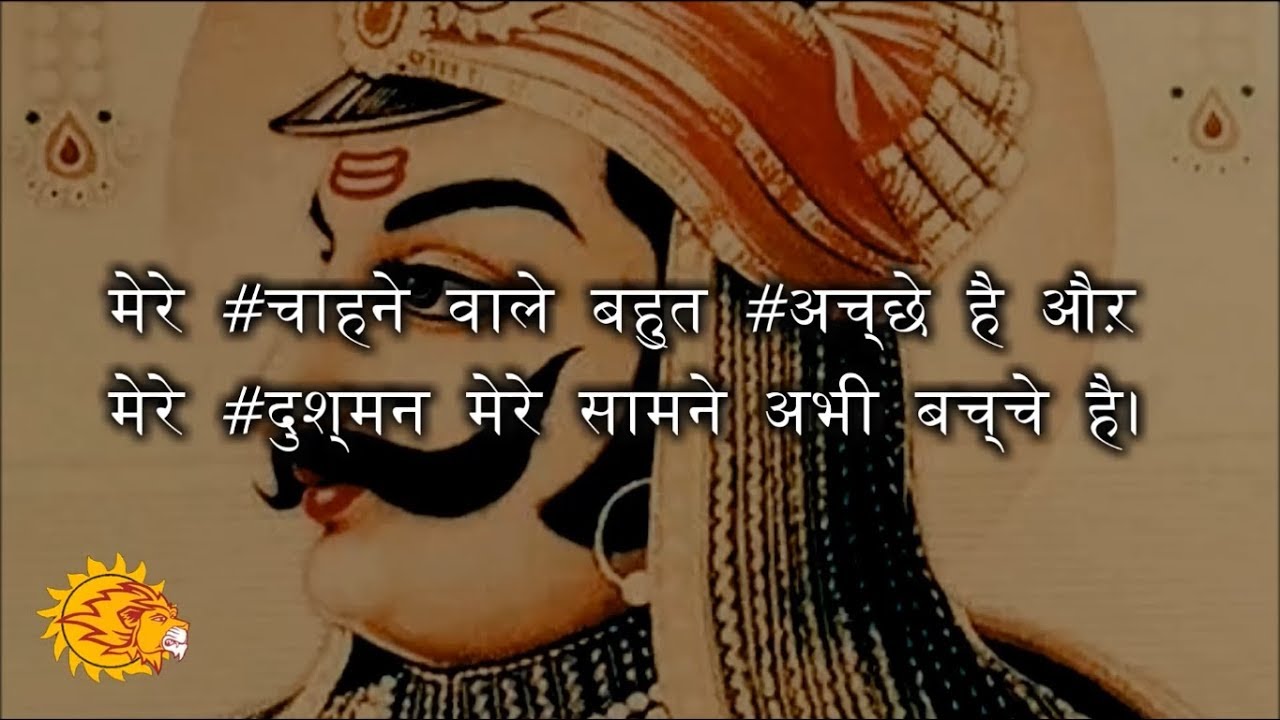 Rajput Shayari Wallpaper - Maharana Pratap Logo Download - HD Wallpaper 