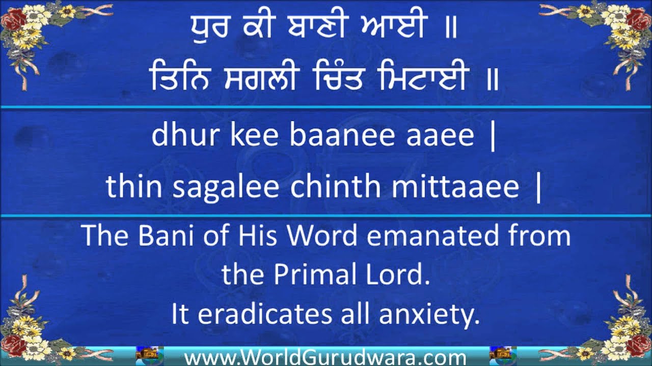 Guru Gobind Singh Ji Bani - HD Wallpaper 