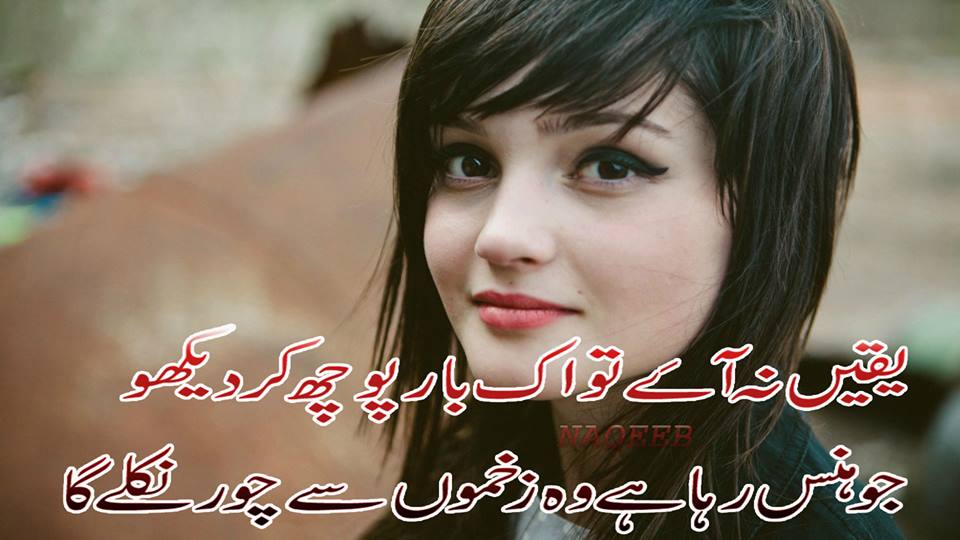 urdu sad poetry images download