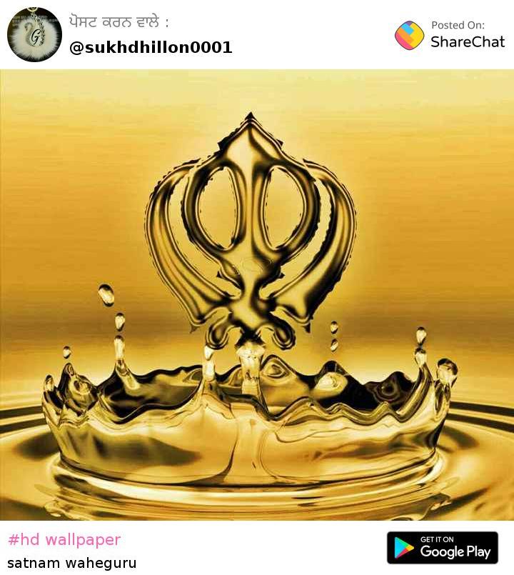 Guru Gobind Singh Symbol - HD Wallpaper 