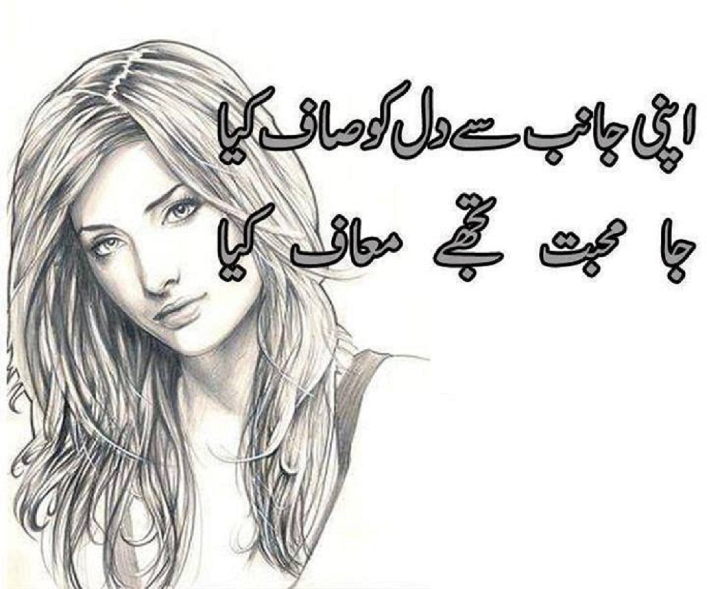 Female Face Drawing Template - HD Wallpaper 