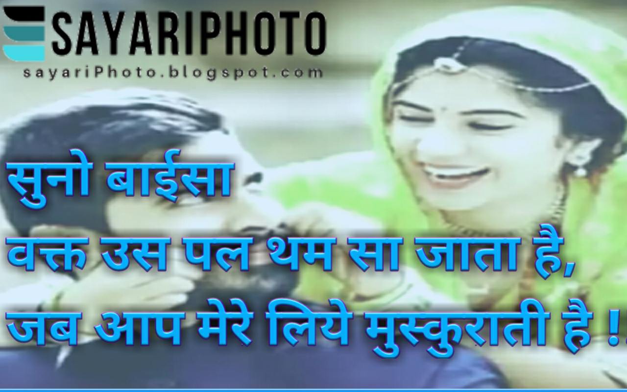 Rajput Baisa Shayari Photo - Banna And Baisa Shayari - HD Wallpaper 