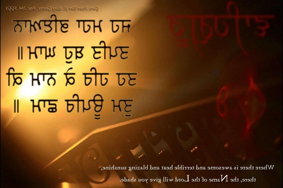 ^sukhmani Sahib Composed Guru Arjan Dev 5th Sikhs Wallpapers - Poster - HD Wallpaper 
