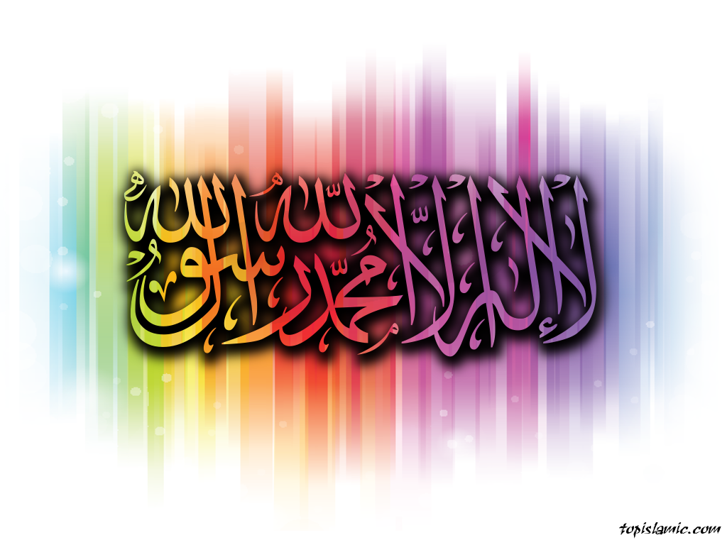 Kalimah Allah Wallpaper - Allah Wallpapers 3d Download - 1024x768 Wallpaper  