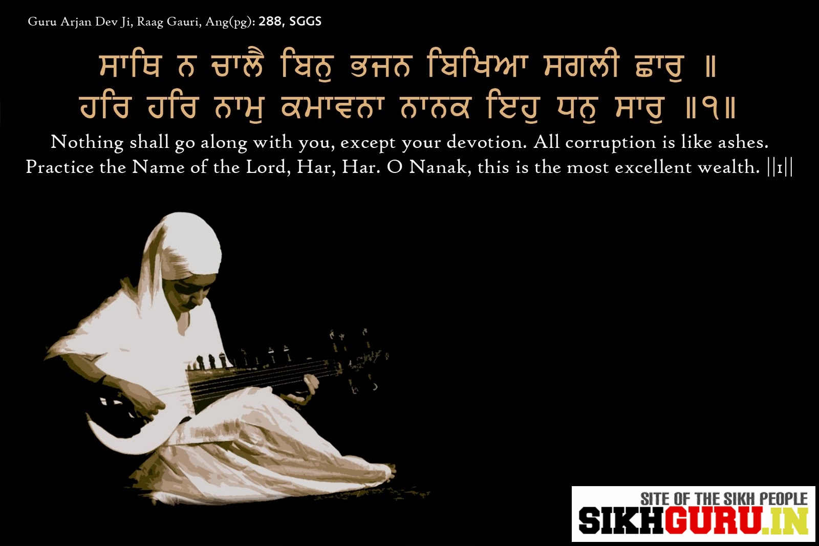 Guru Granth Sahib Ji Quotes - Guru Nanak Quotes On Death - HD Wallpaper 
