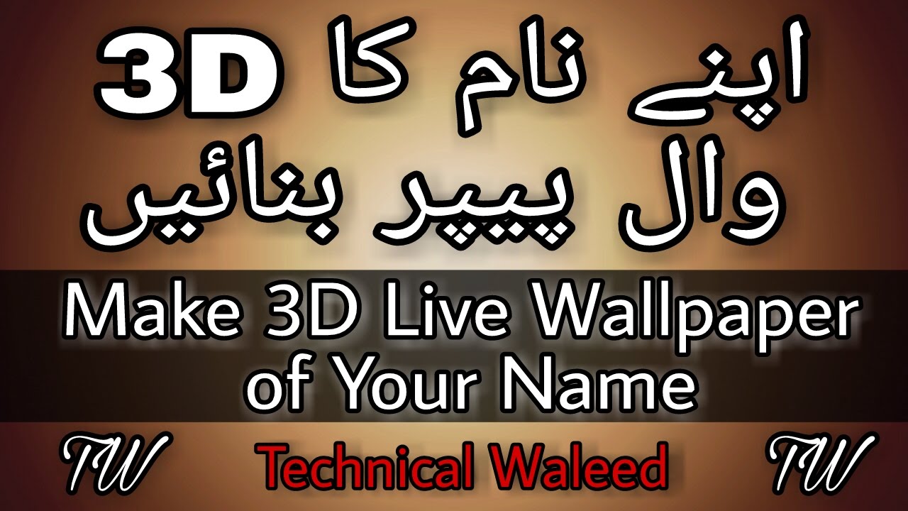 Waleed Name - HD Wallpaper 